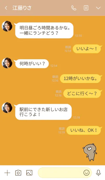[LINE着せ替え] オレンジ : くまのぽんこつ 3の画像4