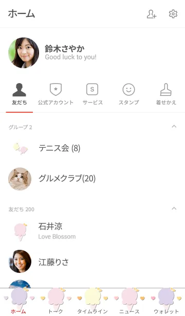 [LINE着せ替え] Cute ice-cream theme 58の画像2