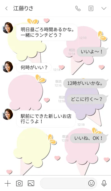 [LINE着せ替え] Cute ice-cream theme 58の画像4