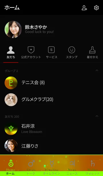 [LINE着せ替え] 太陽系の惑星 2の画像2