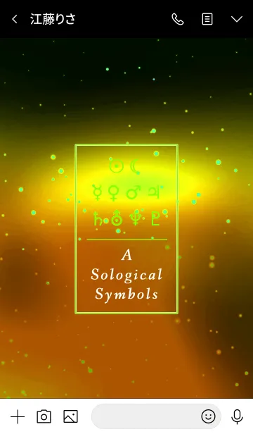 [LINE着せ替え] 太陽系の惑星 2の画像3