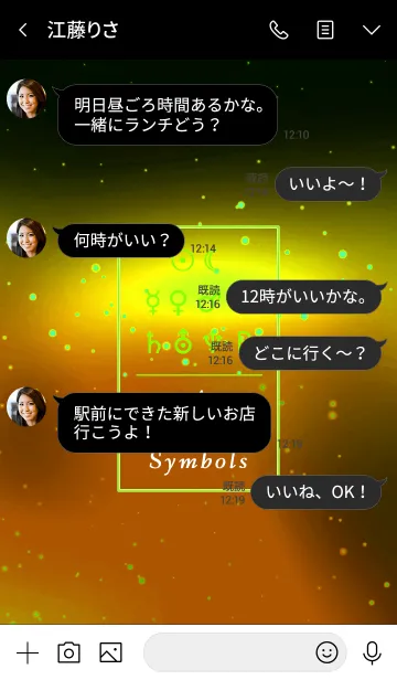 [LINE着せ替え] 太陽系の惑星 2の画像4