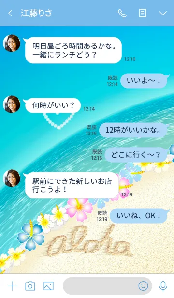 [LINE着せ替え] ハワイ＊ALOHA+158の画像4