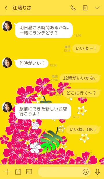 [LINE着せ替え] ボタニカル柄♡ハワイ＊ALOHA+157の画像4