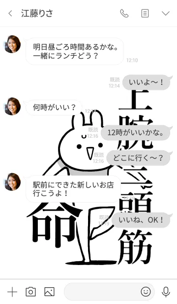 [LINE着せ替え] 【上腕三頭筋】命！好きすぎる名前着せかえの画像4