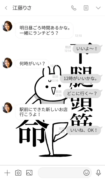 [LINE着せ替え] 【下腿頭筋】命！好きすぎる名前着せかえの画像4