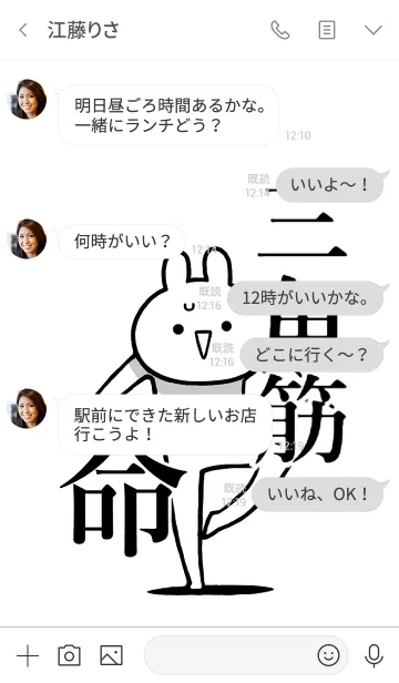 [LINE着せ替え] 【三角筋】命！好きすぎる名前着せかえの画像4