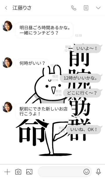 [LINE着せ替え] 【前腕筋群】命！好きすぎる名前着せかえの画像4