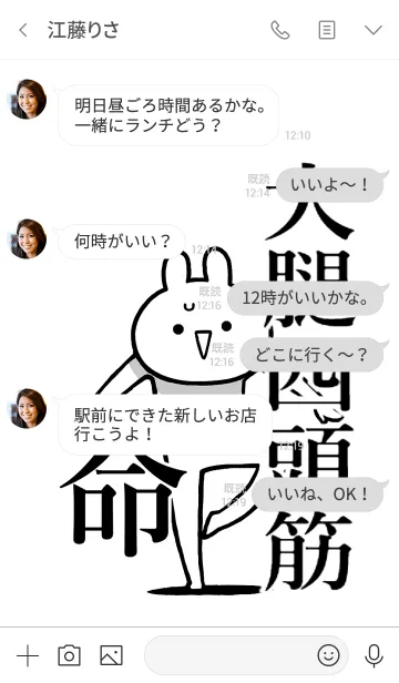 [LINE着せ替え] 【大腿四頭筋】命！好きすぎる名前着せかえの画像4