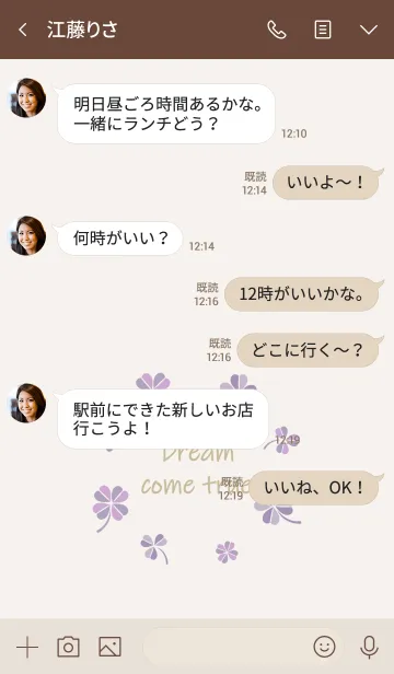 [LINE着せ替え] 暖かくて暖かいクローバーの画像4