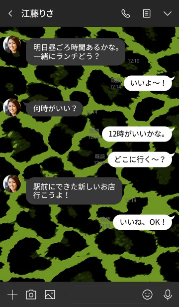 [LINE着せ替え] ザ・レオパード 15の画像4