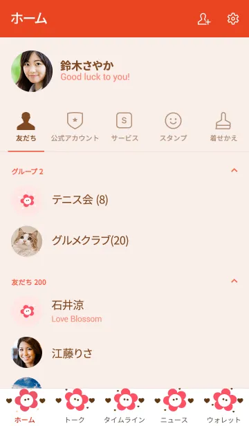 [LINE着せ替え] little flower theme 22 :)の画像2