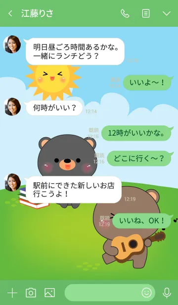 [LINE着せ替え] Free Time Bear 2 (jp)の画像4