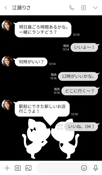 [LINE着せ替え] LOVE CAT BLACK & WHITE 2.の画像4