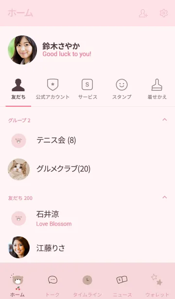 [LINE着せ替え] さくらんぼとクマ。ピンク。の画像2
