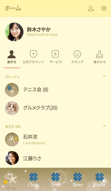 [LINE着せ替え] ゴールド : 海の運気UP！ヒトデと四葉の画像2