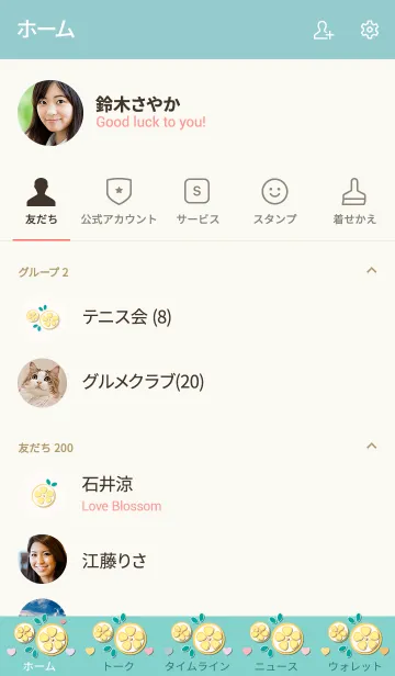 [LINE着せ替え] Sliced lemon theme 26の画像2