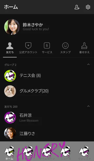 [LINE着せ替え] ハングリー ドッグ 30の画像2