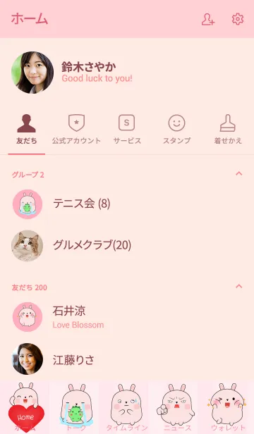 [LINE着せ替え] Oh！ I'm Cute Pink Rabbit (jp)の画像2