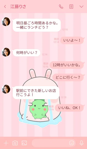 [LINE着せ替え] Oh！ I'm Cute Pink Rabbit (jp)の画像4