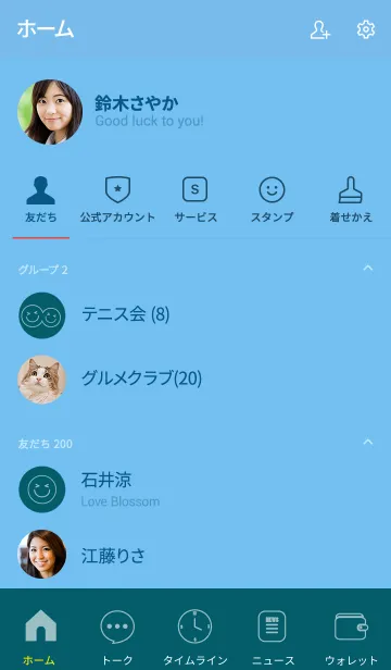 [LINE着せ替え] Love Ocean Blue v.6 (jp)の画像2