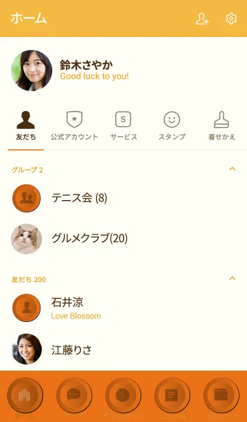 [LINE着せ替え] Carrot Orange Button (jp)の画像2