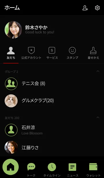 [LINE着せ替え] Olive Green & Black Vr.2 (jp)の画像2