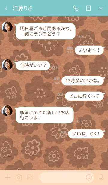 [LINE着せ替え] クラフト紙黒いお花柄スマイル10の画像4