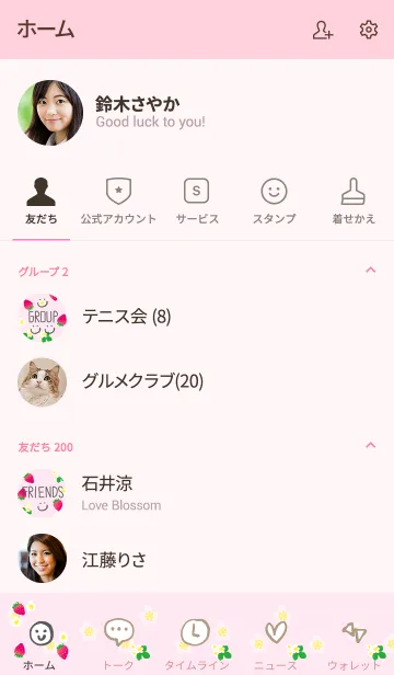 [LINE着せ替え] スマイル苺ピンク色13の画像2