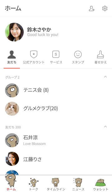 [LINE着せ替え] グレー : くまのぽんこつ 3の画像2