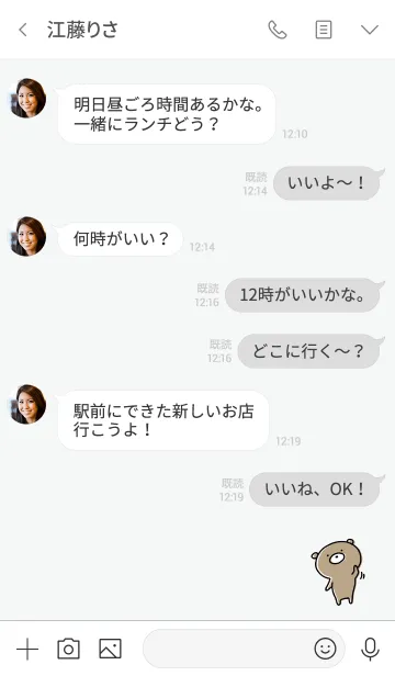 [LINE着せ替え] グレー : くまのぽんこつ 3の画像4