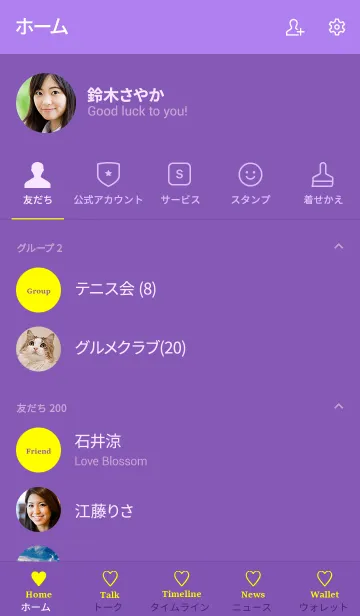 [LINE着せ替え] 大人のシンプルハート =purple yellow=の画像2