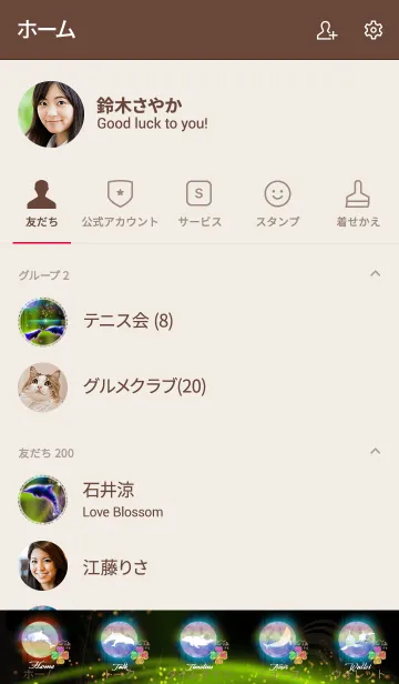 [LINE着せ替え] 恋愛運 Happy dolphin moon clover yellowの画像2