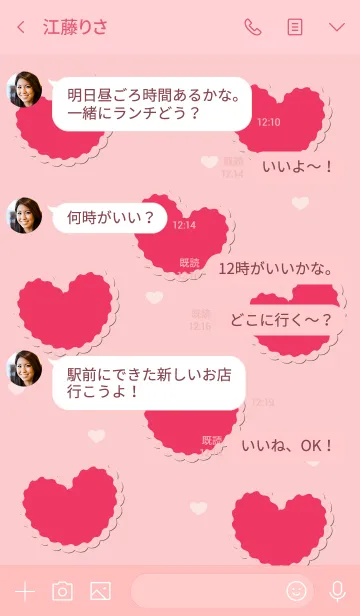 [LINE着せ替え] sweet heart sweet love 42の画像4