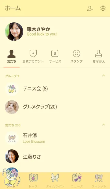 [LINE着せ替え] 推し色みつけた！黄の64の画像2