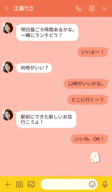 [LINE着せ替え] Simple cute ghost 13の画像4