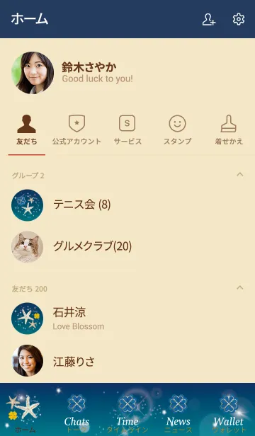 [LINE着せ替え] ネイビー : 海の運気UP！ヒトデと四葉の画像2