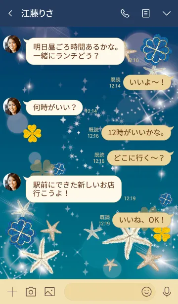 [LINE着せ替え] ネイビー : 海の運気UP！ヒトデと四葉の画像4