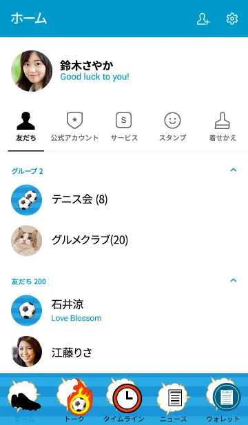 [LINE着せ替え] サッカー、スポーツ応援3の画像2