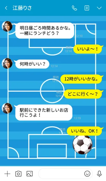 [LINE着せ替え] サッカー、スポーツ応援3の画像4