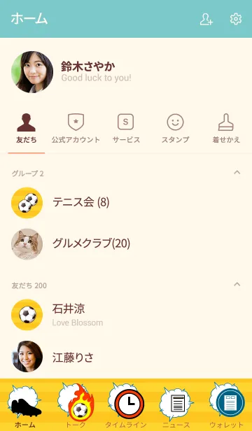 [LINE着せ替え] サッカー、スポーツ応援4の画像2