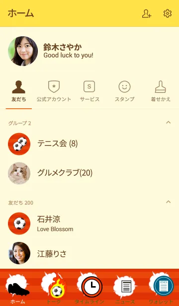 [LINE着せ替え] サッカー、スポーツ応援5の画像2