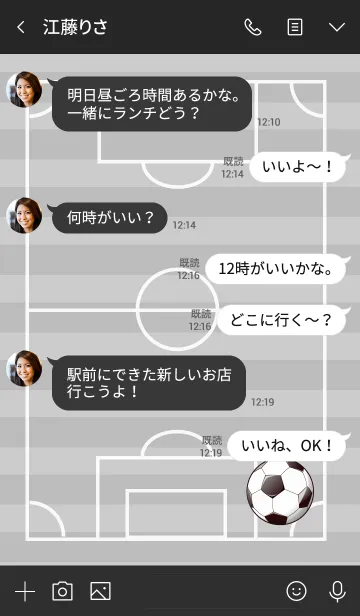 [LINE着せ替え] サッカー、スポーツ応援6の画像4