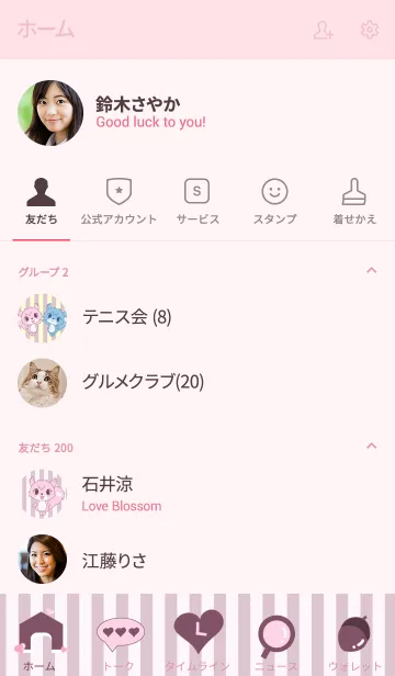[LINE着せ替え] ハートマークのシッポのリスちゃん for jpの画像2