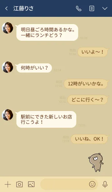 [LINE着せ替え] ベージュとネイビー : くまのぽんこつ 3の画像4