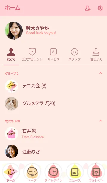 [LINE着せ替え] カラフルピンク葉っぱスマイル-3-の画像2