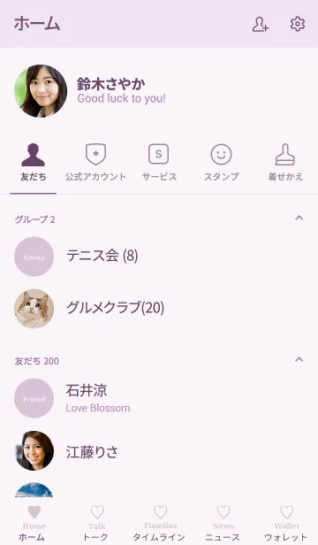 [LINE着せ替え] 大人のシンプルハート =lavender=の画像2