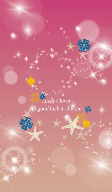 [LINE着せ替え] ピンク : 海の運気UP！ヒトデと四葉の画像1
