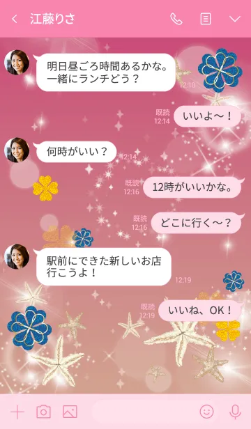 [LINE着せ替え] ピンク : 海の運気UP！ヒトデと四葉の画像4