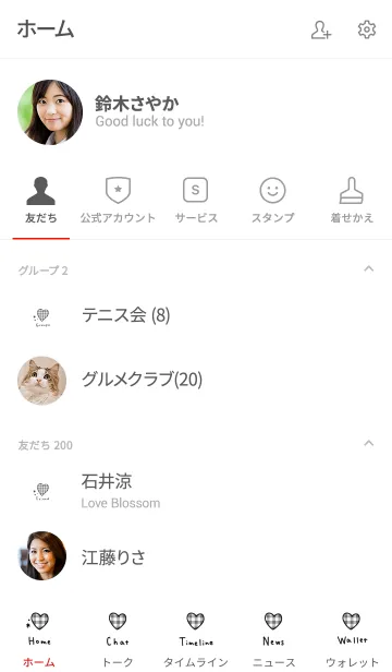 [LINE着せ替え] チェック柄ハートとホワイト。の画像2